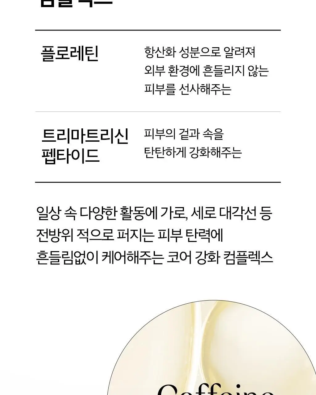 [PDRN세럼 선물세트] 오휘 프라임AD 디에이징 앰플세럼 20ml 세트 상세페이지 13